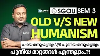SGOU SEM 3 | Old V/S New  Humanism And Logic|പുതിയ മാറ്റങ്ങൾ എന്തല്ലാം   #sgou #education