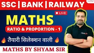 Ratio & Proportion - 1 | SSC MTS / GD / Bank / Railway Maths By Shyam Sir @ricesmarthindi