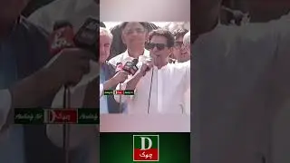 Sub Islamabad D-chowk Phonchen #imrankhan