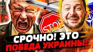 💥 МИНУТЫ НАЗАД! ВСУ СРОЧНО ОГЛАСИЛИ: ЭТО ТРИУМФ УКРАИНЫ! КРЕМЛЬ РАЗНЕСЛО В ЩЕПКИ! | УКРАИНА СЕГОДНЯ
