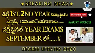 degree exam latest news today|ap degree exams 2020 news|ap degree exams latest news today|