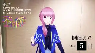 Virtual Singer KAF 2nd ONE MAN LIVE Fukakai 2 REBUILDING Countdown Message