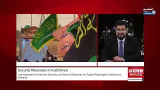 Iraq Implements Extensive Security and Service Measures for Rajab Pilgrimage to Kadhimiya, Samarra