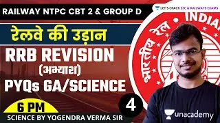 RRB PYQs Revision | GA & GS By Yogendra Verma | Railway NTPC CBT 2 & Group D