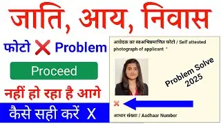 Jati Aay Niwas Photo Upload Problem | Jati Photo Cross Sign | Niwas Photo Upload Problem cross 2025