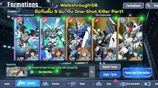 SD Gundam G Generation Eternal - WT08 ขับกันดั้ม 5 ชม. กับ One-Shot Killer Part1