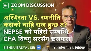 अस्थिरता VS. रणनीति  - कसको राज हुन्छ त? NEPSE को पहिरो सम्बन्धि CFA विष्णु सरसँग छलफल। #nepsechart