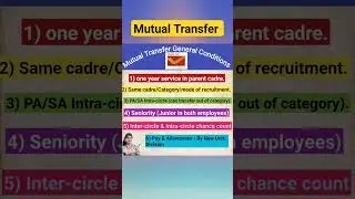 Mutual Transfer Rules in Department of Posts!!