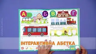 Нейробіка &laquo;Абетка&raquo;. Видавництво &laquo;Кристал Бук&raquo;