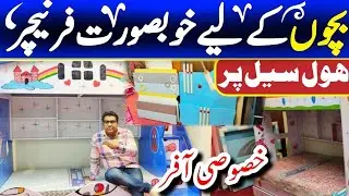 kids furniture | Kids Furniture at Cheapest Price | Kids Furniture wholesale Rate@Rizwan3.0