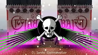 Jatav ki bahu dj song remix hard bass new Trance edm kick new jatav song #djsundargarhmukteshwar