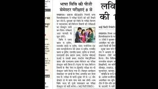 Lucknow University News || UG-PG student 2022 @shorts