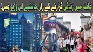 Mystery of Chinese Progressed Life! Obey Chinese Laws