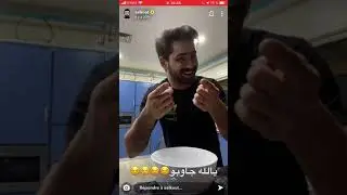 حمني و محمد الكوت 😂🤣❤️