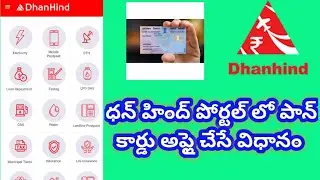 PAN CARD APPLICATION PROCESS IN DHANHIND PORTAL IN TELUGU