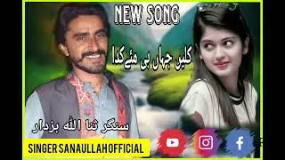 Balochi Song Singer Sanaullah buzdar  chenal ko Subscribe karen