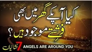   If Angels Are in Your House… Notice These 7 Signs Slam |Kia Apke Ghar Mai Bhi Farishte hain 