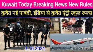 kuwait 4 Breaking News Update New Rules, India To Kuwait Entry Pakistan School Open In Hindi Urdu,,