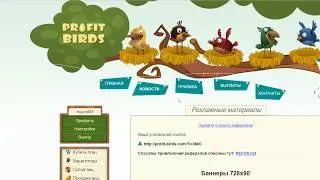 ВЫВОД! #PROFITBIRDS   АКЦИЯ 200%  