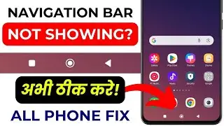 Navigation Bar Not Showing Android Fix | Android Buttons Missing | Phone Navigation Keys Not Working