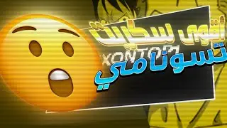 اقوى سكربت ماب Escape Tsunami For Brainrots ماب تسونامي (لجميع الاجهزه)🔥🔥