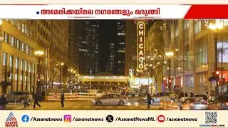 മഞ്ഞ് പെയ്യുന്ന നാട്ടിൽ പ്രകാശത്തിന്റെ ഉത്സവം; വിസ്മയിപ്പിക്കുന്ന അലങ്കാരങ്ങളുടെ നിറവിൽ അമേരിക്ക