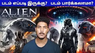 Alien Reign Of Man 2025 Movie Tamil Review alien reign of man review tamil