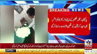 Pakpattan |Massive Corruption Scandal Uncovered in Deputy Director Colleges Office | Star Asia News