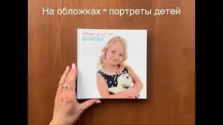 Выпускной альбом для детского сада "Воздух"