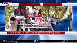 Janasena MLA Candidate Pasupuleti Venkata Rama Rao Election Campaign in Tanuku Constituency | TV5