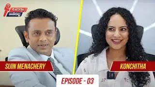 വളക്കാൻ മിടുക്കന്മാർ 35 നും 45 നും ഇടയിൽ പ്രായമുള്ളവർ - Episode 03