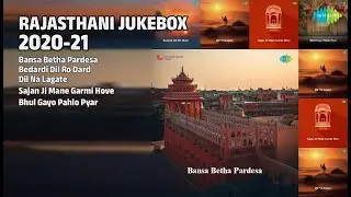 राजस्थानी हिट्स 2020-21 | Raju Sain Bambor Songs | Bansa Betha Pardesa | Bedardi Dil Ro Dard