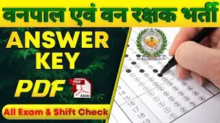 RSMSSB Forest Guard 2020 Final Answer Key Released Check Now @SidharthGuide