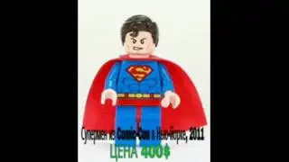 TOP 5 ДОРОГИХ ЛЕГО ФИГУРОК / TOP 5 expensive Lego figures