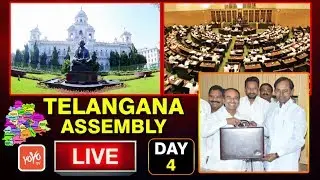 Telangana Assembly LIVE 2018 Budget Sessions | Day 4 | CM KCR Speech at TS Assembly | YOYO TV