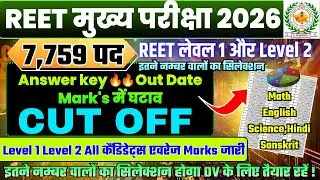 REET MAINS CUT OFF 2026 || REET MAINS LEVEL 1 CUT OFF || REET EXAM LEVEL 2 CUT OFF ALL SUBJECT