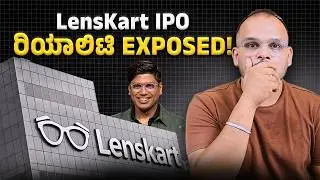 Lenskart IPO Shocking ನಿಜಾಯತಿ Revealed! LensKart IPO In-Depth Review in Kannada