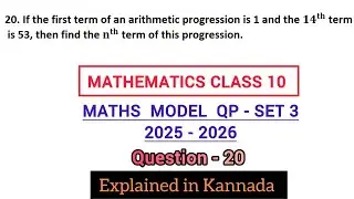 if the first term of an arithmetic progression is 1 and the 14th term is 53 then find the nth  term