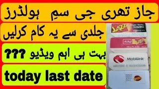 November 2024 main jazz 3g service close | how to change sim 3g to 4g #jazz
