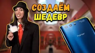 Тест основной камеры Honor 9
