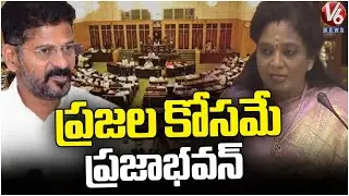 Governor Tamilisai Soundararajan Speech |  Telangana Budget Session 2024 |  V6 News
