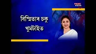 AASU members Dipanka Nath and Prakash Das joined BJP, Praises CM ; What's the motive?