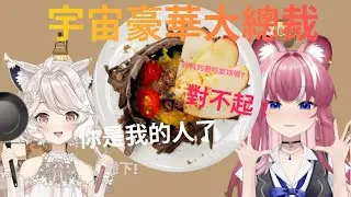 [瑪格麗特．諾爾絲和煌Kirali精華]我們造出了個大總裁!瑪麗:妳是我的人了!!