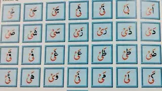 yaa leen ka qaida|ی لین|huroofe leen ka qaida.
