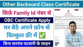 obc certificate apply online | obc certificate kaise banaye | how to apply obc certificate haryana |