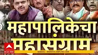 BJP Wins KDMC Election 2026 : कल्याण डोंबिवलीत भाजपचा आठवा उमेदवार बिनविरोध