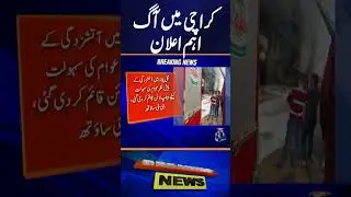 Important Announcement on Gul Plaza Fire Incident? | Breaking News | Geo News