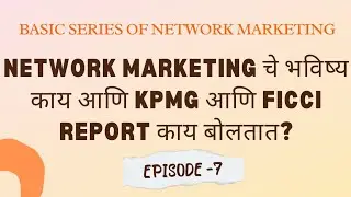 Network Marketing चे भविष्य काय? | Direct Selling Business | TAR:Education System #networkmarketing
