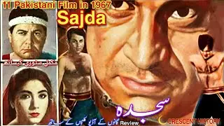 Sajda | Sajda 1967 | Urdu/Hindi | Pakistani Films | CRESCENT HISTORY