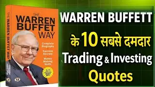 Warren Buffett के 10 सबसे खतरनाक Investment Quotes | हर Trader को सुनना चाहिए!